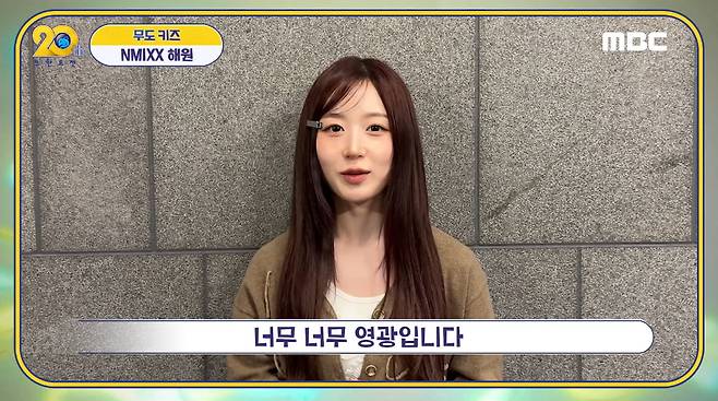 그룹 엔믹스 해원/사진=MBC 공식 인스타그램