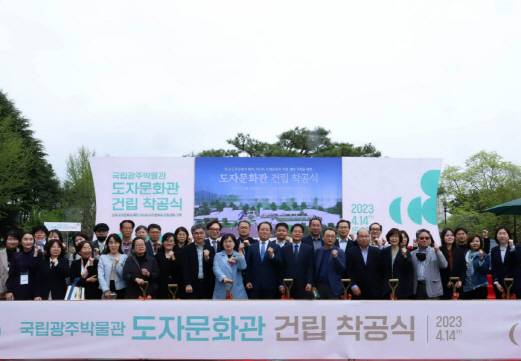 지난 2023년 열린 국립광주박물관 도자문화관 건립 착공식에 참석한 이 전 의원. 플랫폼 광주 제공