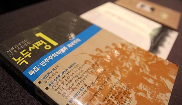 장편 서사시 '한라산'을 수록한 간행물 녹두서평. ⓒ제주의소리 자료사진