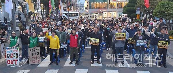 24일 열린 제주 제2공항강행저지비상도민회의 제2공항 백지화 도민 결의대회. ⓒ헤드라인제주
