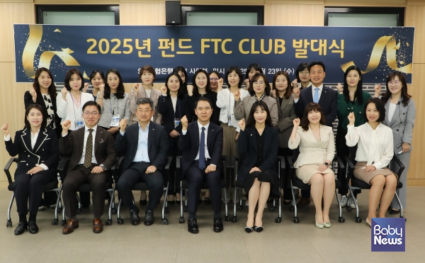 펀드 FTC 발대식.&nbsp;ⓒSh수협은행