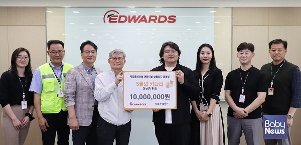 에드워드 코리아㈜_ 어린이날 맞아 지파운데이션에 1_000만 원 전달. ⓒ지파운데이션