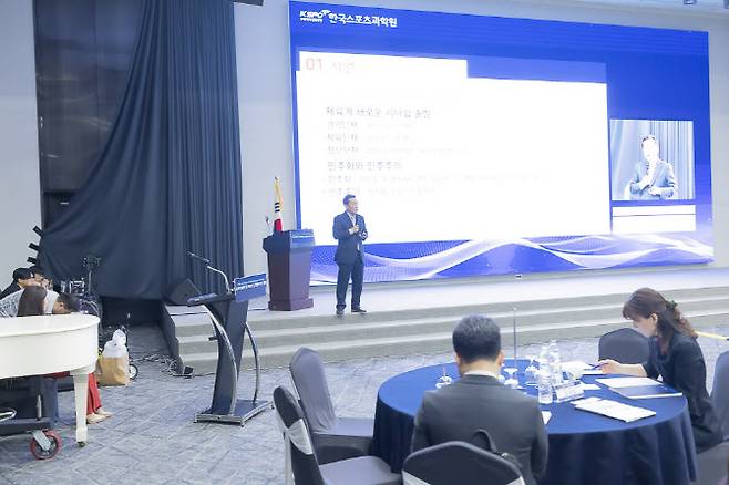 성문정 수석연구위원이 23일서울 송파구 서울올림픽파크텔 올림피아홀에서 열린 제34차 스포츠 정책 포럼에서 발표하고 있다. 사진=국민체육진흥공단