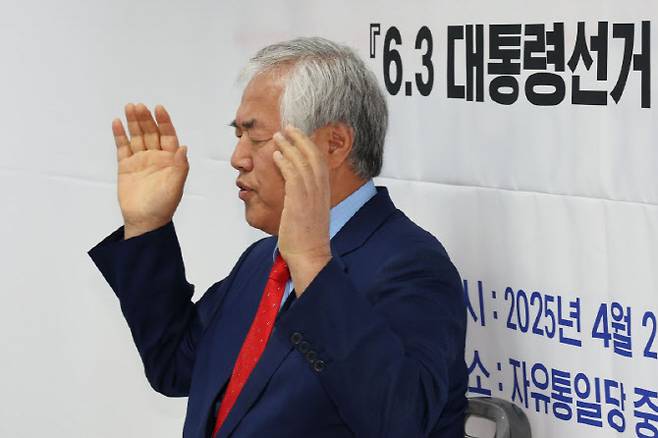 전광훈 사랑제일교회 목사가 24일 서울 여의도 자유통일당 당사에서 열린 6.3 대통령선거 입장 발표 기자회견에서 대선 출마선언을 앞두고 기도하고 있다. (사진=뉴시스)