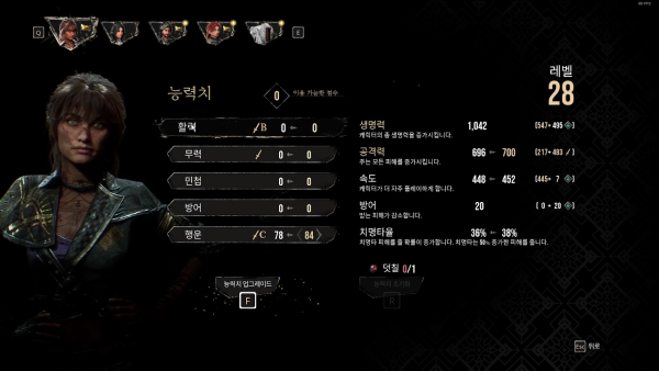 - 무기와 픽토스, 스킬, 스탯 조합에 따라 빌드가 달라진다