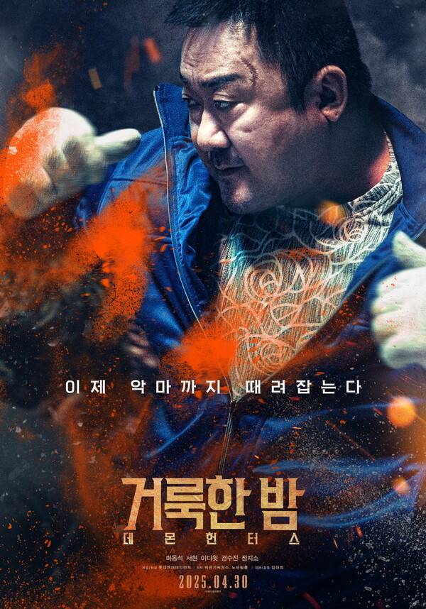 사진제공=롯데엔터테인먼트