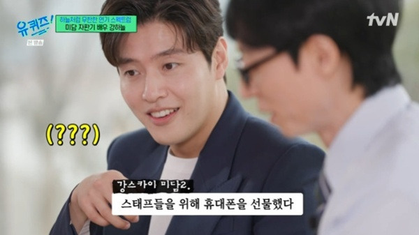 tvN '유 퀴즈 온 더 블럭' 캡처