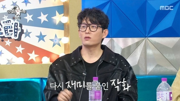MBC '라디오스타' 캡처