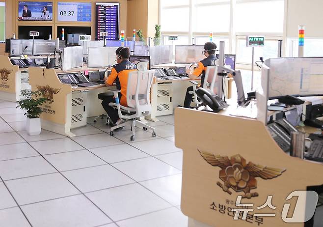 광주시 소방안전본부 119종합상황실.(광주시 제공. 재판매 및 DB 금지)/뉴스1