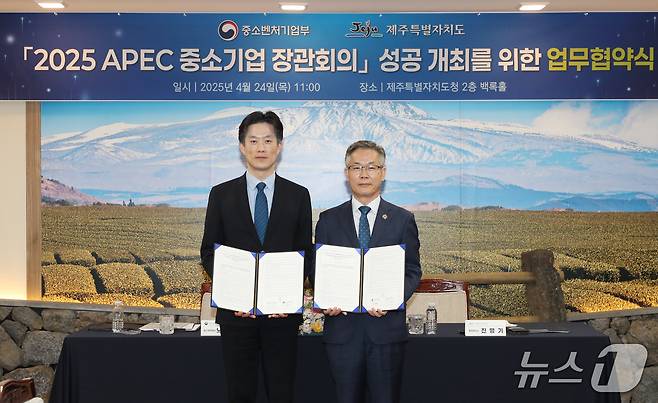 노용석 중소벤처기업부 중소기업정책실장(왼쪽)이 24일 제주특별자치도청에서 '2025 APEC 중소기업 장관회의' 성공 개최를 위한 업무협약을 체결 후 기념 촬영을 하고 있다. (중기부 제공)