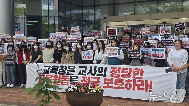 전교조 세종지부가 24일 오후 세종교육청 앞에서 교사의 정당한 교육활동 보호를 촉구하는 집회를 하고 있다.