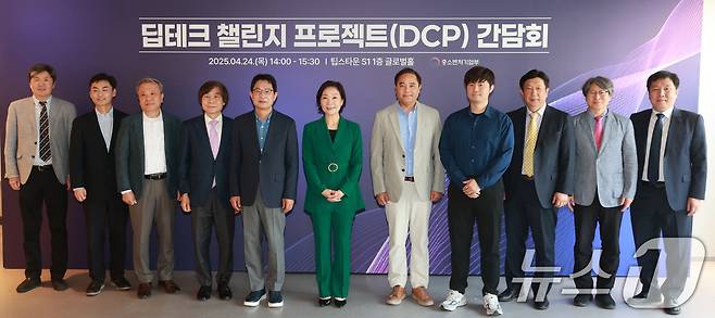 오영주 중소벤처기업부 장관이 24일 서울 강남구 팁스타운에서 열린 '딥테크 챌린지 프로젝트 간담회'에서 참석자들과 기념 촬영을 하고 있다. (중소벤처기업부 제공. 재판매 및 DB 금지) 2025.4.24/뉴스1