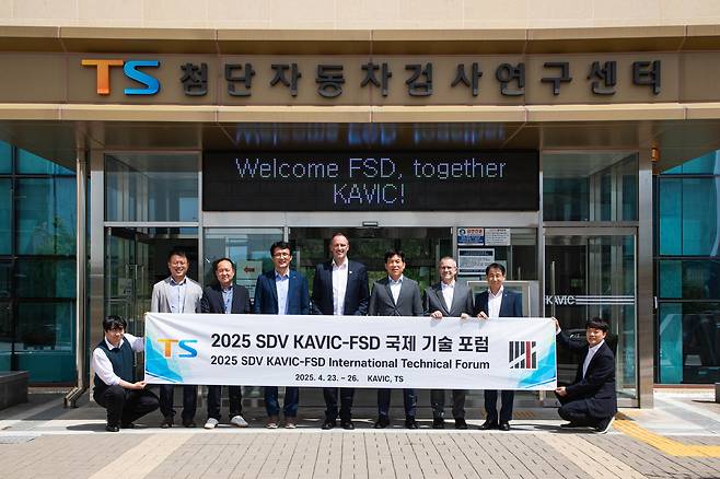 한국교통안전공단 첨단차 국제 기술포럼 모습.(한국교통안전공단 제공)