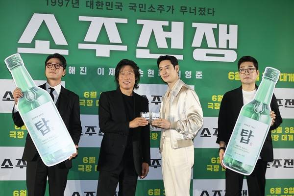 '소주전쟁' 최영준, 유해진, 이제훈, 손현주 ⓒ연합뉴스