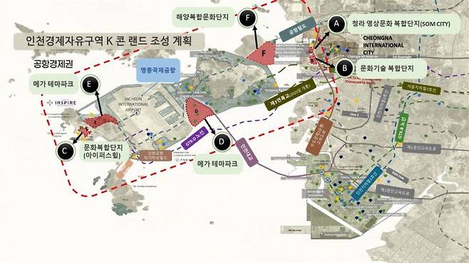 인천경제자유구역 'K-콘 랜드' 조성 계획