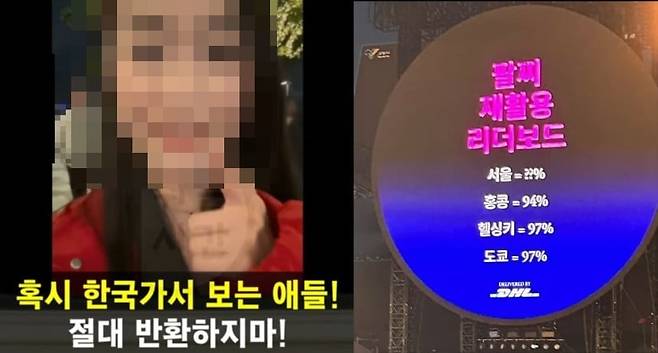 중국인 인플루언서(왼쪽)가 "한국에서 자이로밴드를 반납하지 말라"며 영상을 올렸다가 삭제했다./온라인 커뮤니티