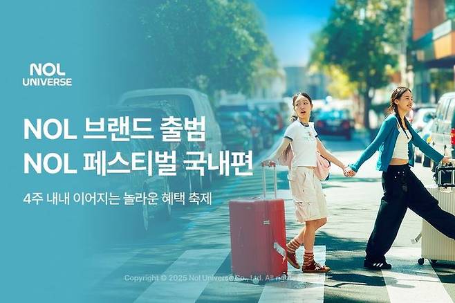 놀유니버스 NOL 브랜드 출범 기념 ‘NOL 페스티벌’ 국내편 개최. ⓒ놀유니버스