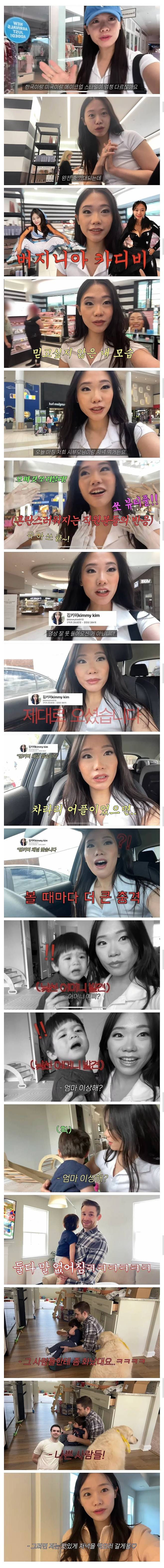 Screenshot_20240418_065612_Samsung Internet.jpg 미국식 메이크업에 당황한 한국 유튜버.jpg 미국식 메이크업에 당황한 한국 유튜버.jpg