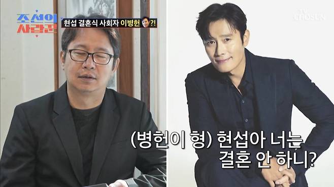 IMG_7056.jpeg 10여년 전 결혼식 사회를 약속했던 이병헌.jpg