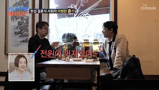 IMG_7063.jpeg 10여년 전 결혼식 사회를 약속했던 이병헌.jpg