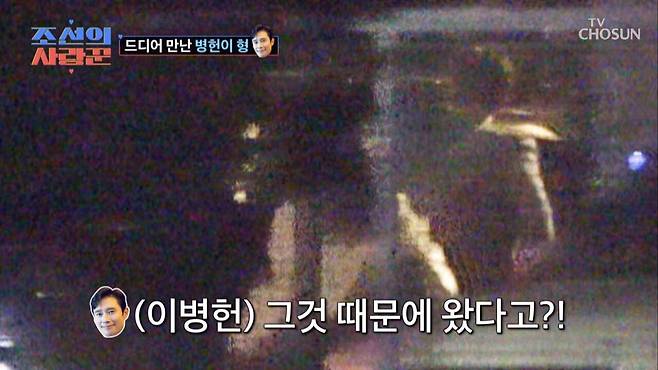 IMG_7081.jpeg 10여년 전 결혼식 사회를 약속했던 이병헌.jpg