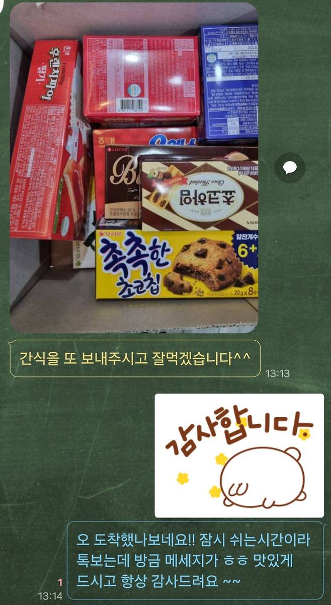 5년이상 방문한 안경점에 VIP 고객으로서 간식세트 선물했습니다.JPG