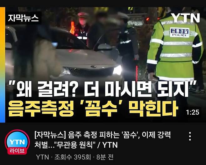 YTN 썸네일 근황(feat.썰매)