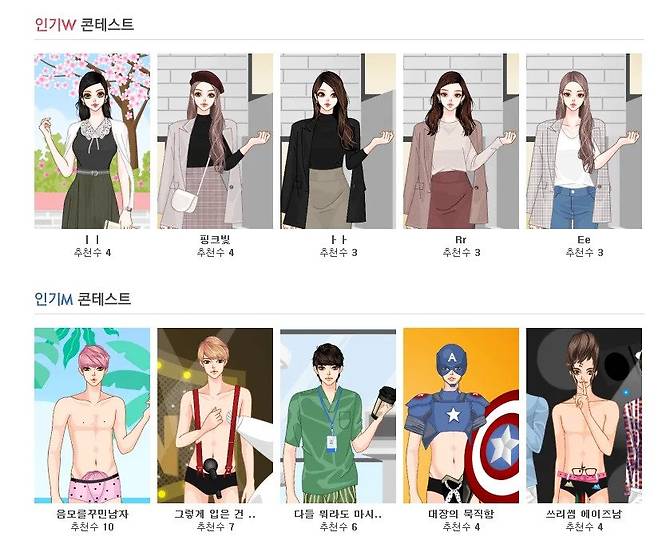 qweqw.webp.ren.jpg 옷입히기 콘테스트 남녀 온도차 jpg