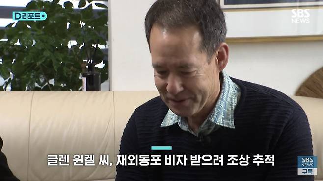 resized_IMG_5065.jpeg 한국에 비자 신청했는데 갑자기 외할아버지가 어떤분인지 알게됨