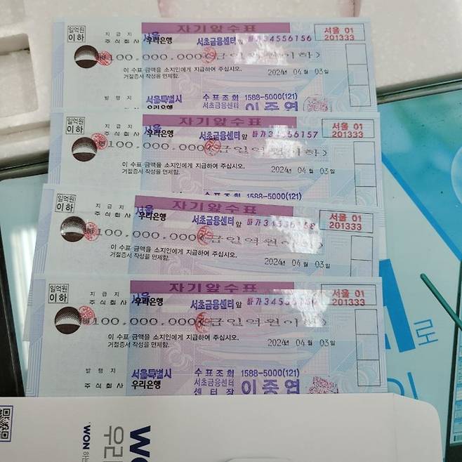 가상자산 스왑거래 조직으로부터 압수한 수표. 사진=서울경찰청