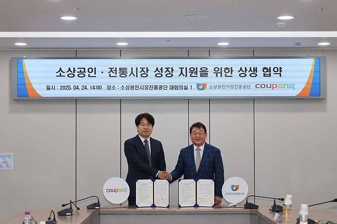 24일 소상공인시장진흥공단 본사에서 열린 협약식에서 전경수 쿠팡 전무(왼쪽)와 박성효 소진공 이사장이 기념 사진을 촬영하고 있다. 쿠팡 제공