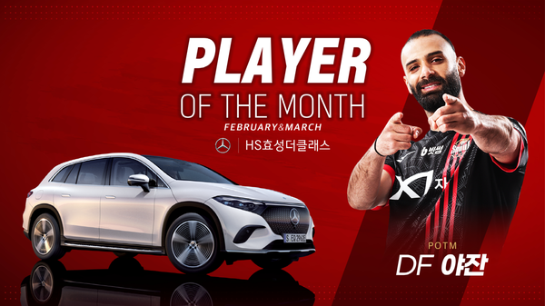 사진=FC서울