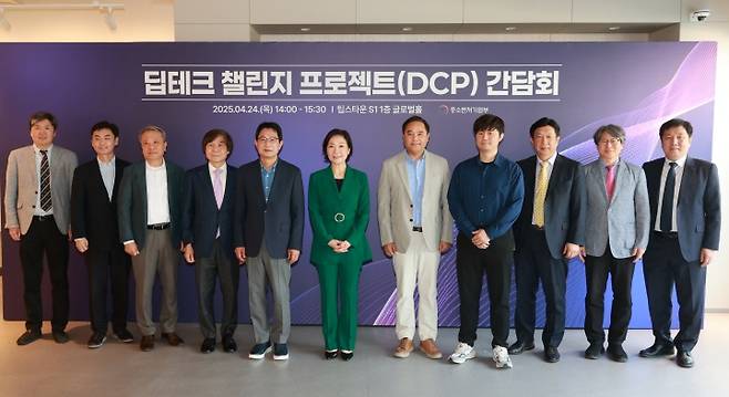 오영주 중소벤처기업부 장관이 24일 서울 강남구 팁스타운에서 열린 '딥테크 챌린지 프로젝트(DCP) 간담회'에서 참석자들과 기념 촬영을 하고 있다. (사진=중소벤처기업부)