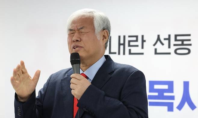 전광훈 사랑제일교회 목사가 지난 2월 오전 서울 영등포구 자유통일당 중앙당사에서 서부지법 난동 사태 관련 기자회견을 열고 있다. 연합뉴스