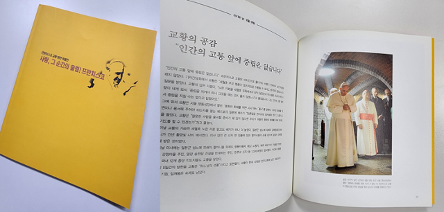 2014년 교황 방한 사진집