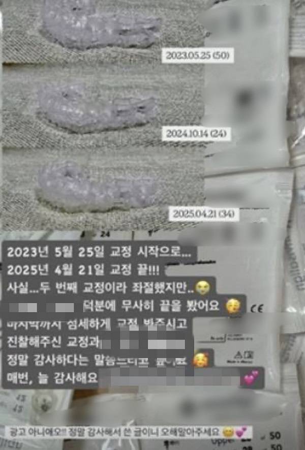 배우 서신애(26)가 두 번째 치아 교정을 끝냈다고 밝혔다./사진=서신애 인스타그램 캡처