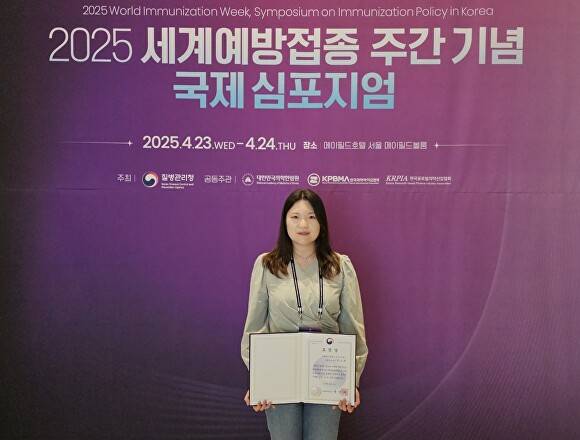 예방접종 사업 추진 공로로 23일 질병관리청장 표창을 받은 최소리 청주상당보건소 주무관이 기념 사진을 찍고 있다. 2025. 04. 23. [사진=청주시]