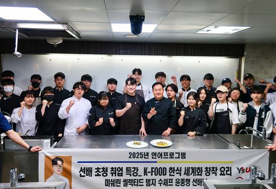와이즈유 영산대학교 K-Food조리전공이 윤종형 동문을 초청해 특강을 진행하고 기념촬영을 하고 있다.