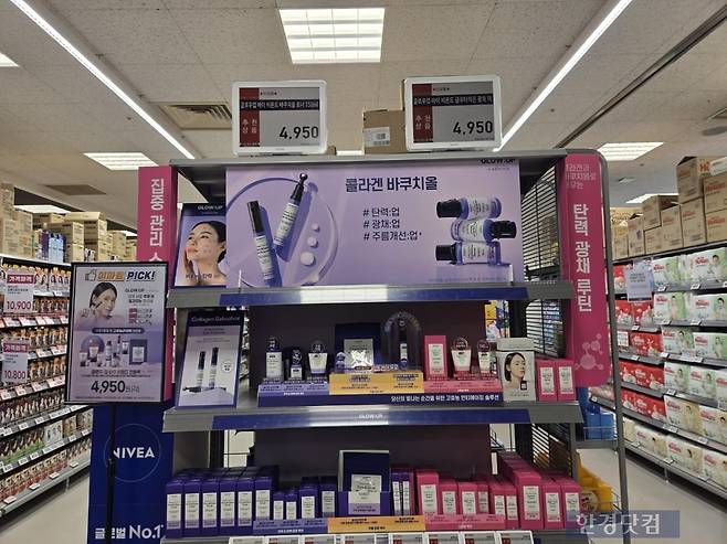 23일 오전 서울 용산구에 있는 한 이마트에 화장품이 진열돼있다./사진=박수림 기자