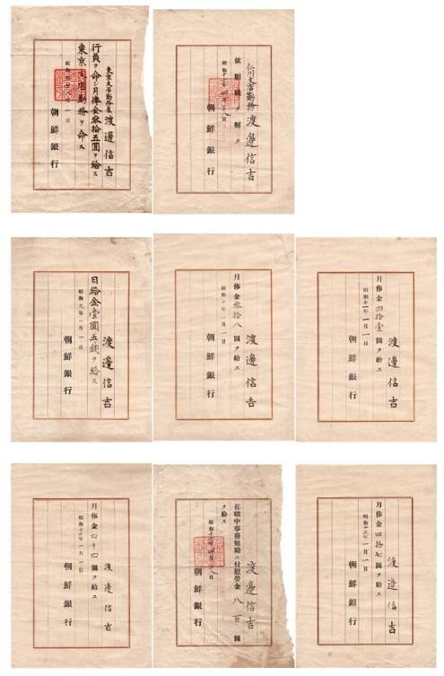 1930년대 조선은행 인천지점에서 근무한 고 와타나베 노부요시 씨의 아들인 와타나베 아키라 씨가 기증한 당시 조선은행 인사 자료. 인천관광공사