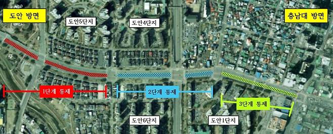 대전 유성구 도안대로 중앙 버스전용차로 통제 구간 위치도. 대전시 제공