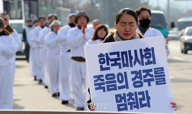 문중원 기수 죽음의 진상규명과 책임자 처벌을 위한 시민대책위원회와 유가족들이 2020년 3월 문제해결을 촉구하며 경기도 과천시 한국마사회 앞을 출발해 오체투지 행진을 하고 있다. 김창길 기자