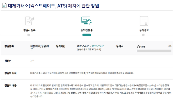 국회전자청원