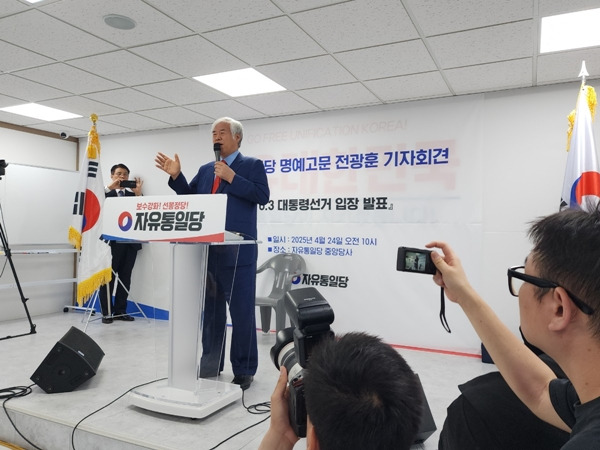 ▲ 지난 2018년 8월 피선거권이 박탈된 전광훈 목사가 24일 서울 여의도 자유통일당사에서 기자회견을 열고 대선에 출마하겠다고 주장했다. 사진=장슬기 기자
