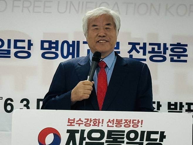 전광훈 자유통일당 명예고문. [사진 제공 = 자유통일당]