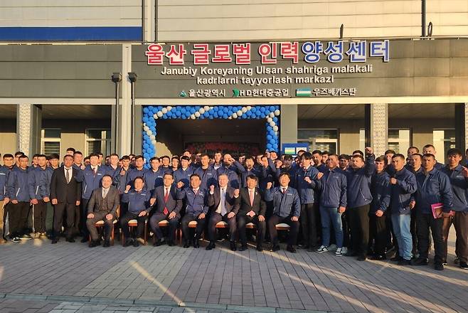 울산시와 HD현대중공업이 우즈베키스탄 페르가나에 문을 연 '울산 글로벌 인력양성센터'.