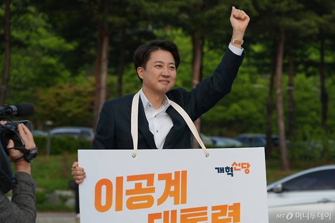 이준석 개혁신당 대선 예비후보가 24일 오전 대전 북대전IC에서 출근길 시민들을 향해 인사를 하고 있다. (이준석 캠프 제공, 재판매 및 DB 금지)  2025.4.24/뉴스1  Copyright (C) 뉴스1. All rights reserved. 무단 전재 및 재배포,  AI학습 이용 금지.