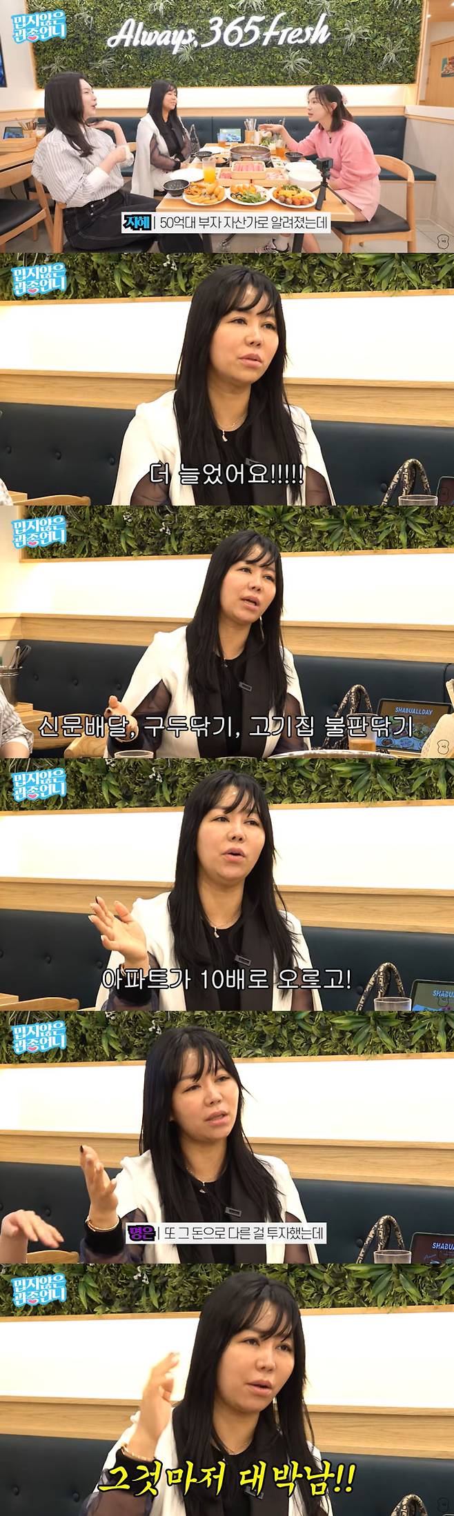 '나는 솔로' 10기 정숙(가명·본명 최명은)이 자산이 더욱 늘어 200억대가 됐다고 밝혔다./사진=유튜브 채널 '밉지않은 관종언니' 영상