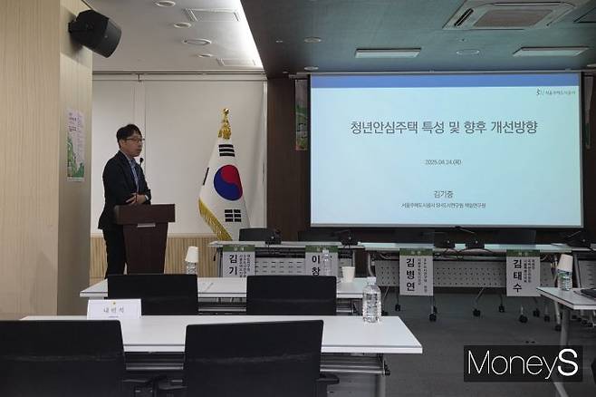 24일 '모두의 안심주택을 위한 정책 토론회'에서 김기중 SH도시연구원 책임연구원은 청년안심주택 현황을 분석하고 개선 방향에 대해 제언했다. 사진은 김기중 SH도시연구원 책임연구원이 발표하는 모습. /사진=이화랑 기자