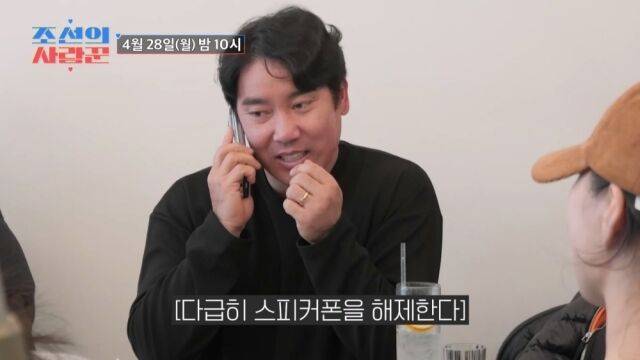 '조선의 사랑꾼'/TV조선